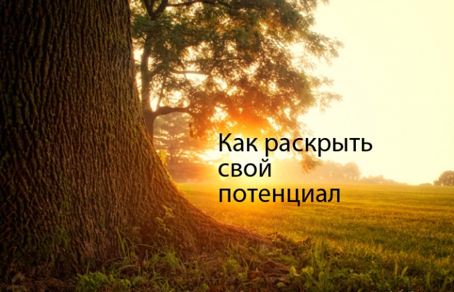 Про долгие поиски себя
